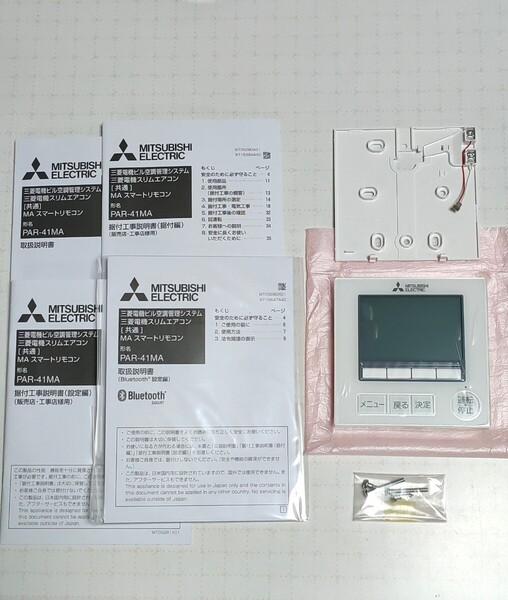 三菱 業務用エアコン リモコン PAR-41MA パッケージエアコン