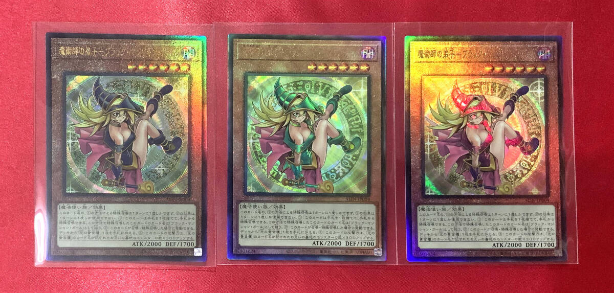 遊戯王 カード 美少女 ブラックマジシャンガール 3枚セット G