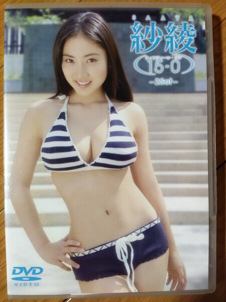 紗綾/15-0 フィフティーン・ラブ-2Set- DVD 希少品