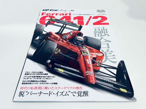 【送料無料】GP Car Story 02 Ferrari フェラーリ 641/2