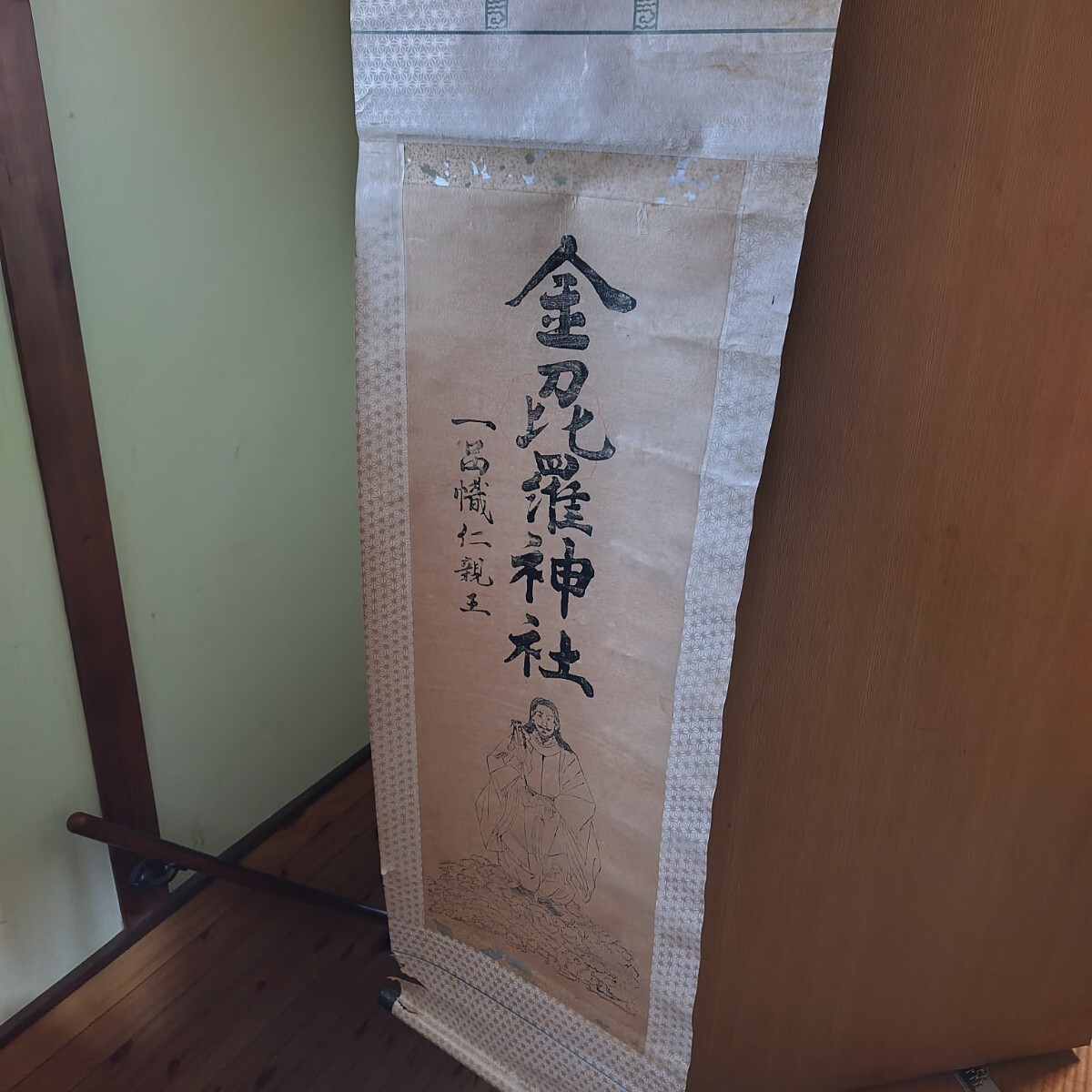 2025年最新】Yahoo!オークション -#金刀比羅(掛軸)の中古品