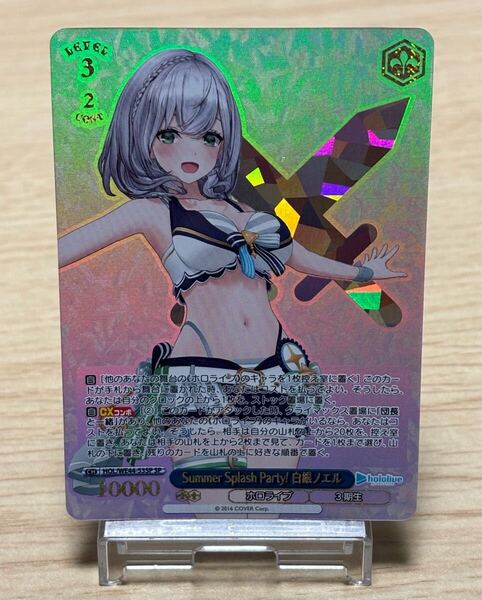 ヴァイスシュヴァルツ ホロライブ Summer Splash Party! 白銀ノエル SP