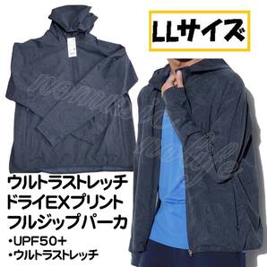 定価2,990円【XL】ユニクロ ウルトラストレッチドライEXプリントフルジップパーカ ネイビー