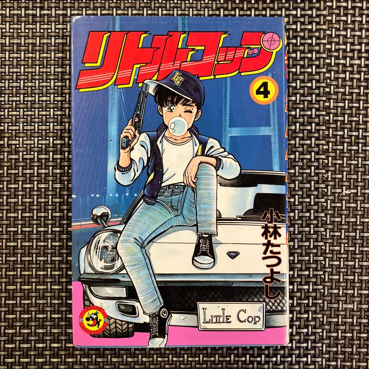 てんとう虫コミックス/小林たつよし「ドラゴン拳 全7巻初版セット」