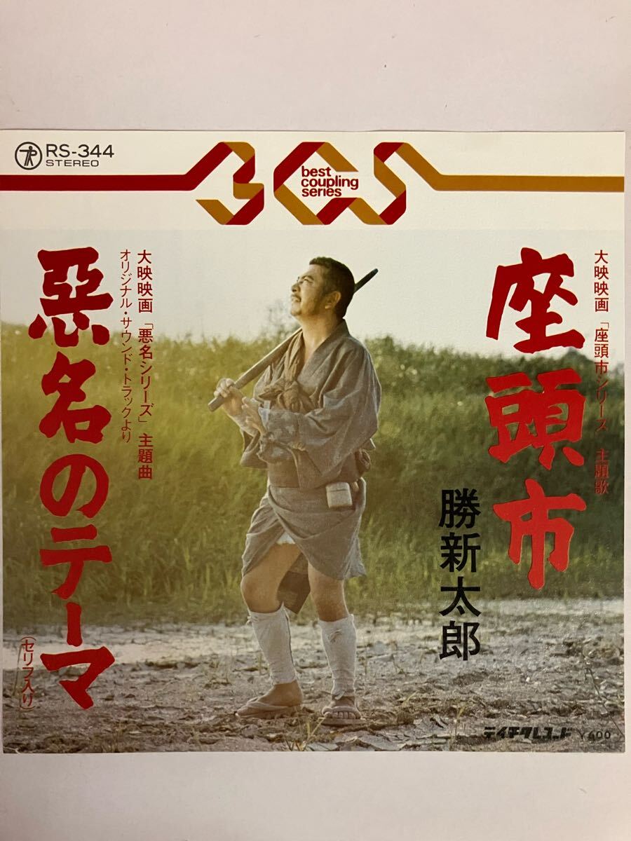 2025年最新】Yahoo!オークション -勝新太郎 座頭市の中古品