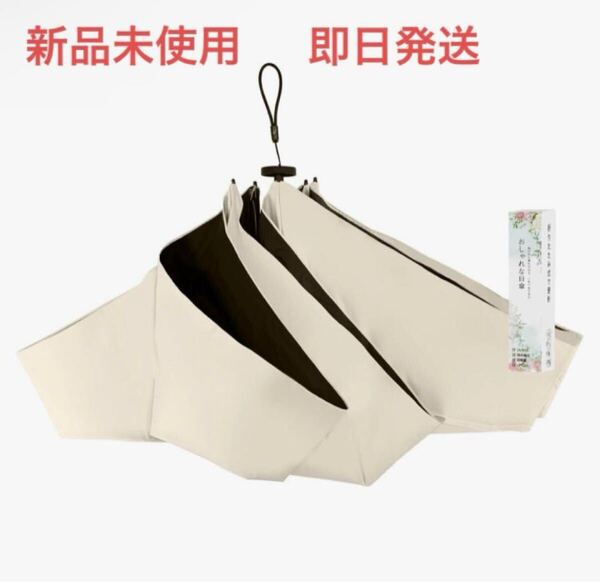 2025年超軽量 109g 日傘 軽量 折りたたみ傘 晴雨兼用 コンパクト UVカット100%完全遮光 遮熱 折りたたみ日傘 メンズ 日傘兼用雨傘
