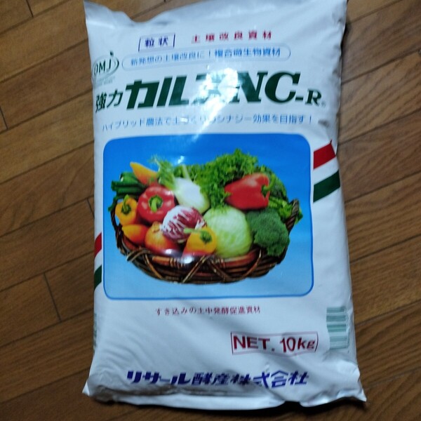 粒状カルスNC-R1キロ