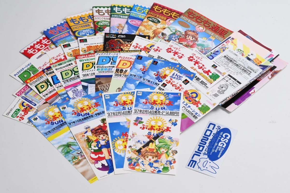 Yahoo!オークション -「ももも通販」の落札相場・落札価格