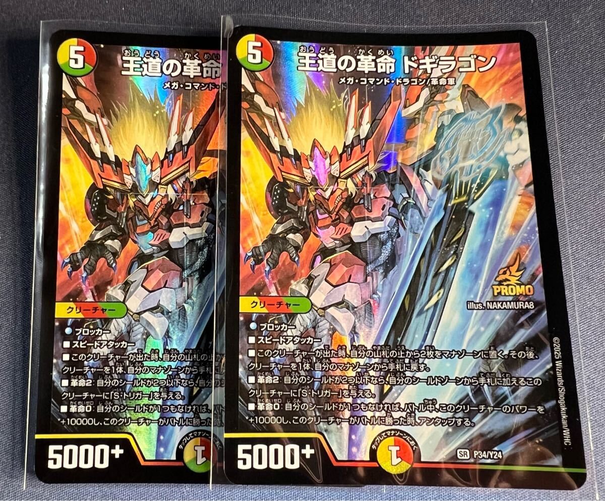 Yahoo!オークション -「デュエルマスターズ プロモ 2枚