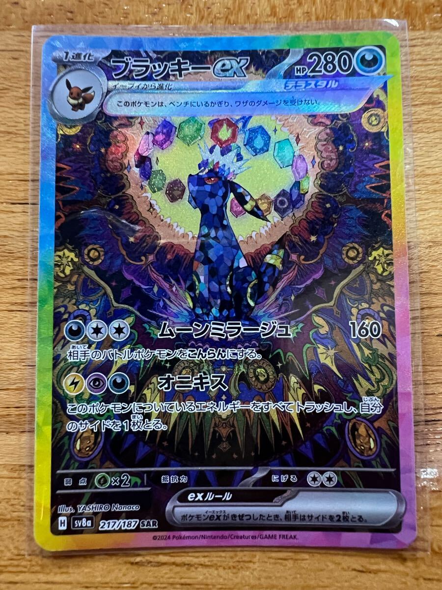 2025年最新】Yahoo!オークション -ポケモンカード ブラッキーex