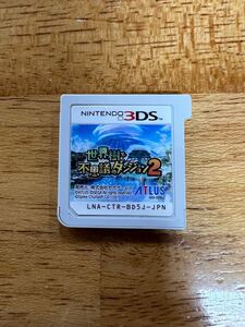 3DSソフト 世界樹と不思議のダンジョン2 ソフトのみ