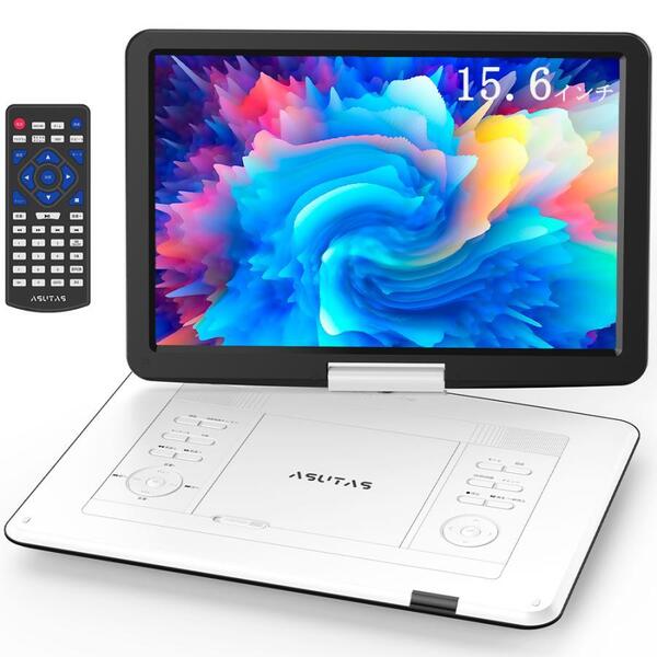 17.9型 ポータブルDVDプレーヤー 15.6インチ 高音質 1280*800 dvdプレーヤー 最大6時間連続再生 270°回転
