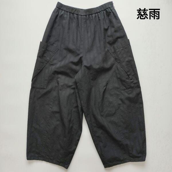 慈雨 センソユニコ 変形コクーン 綿ストライプワイドパンツ