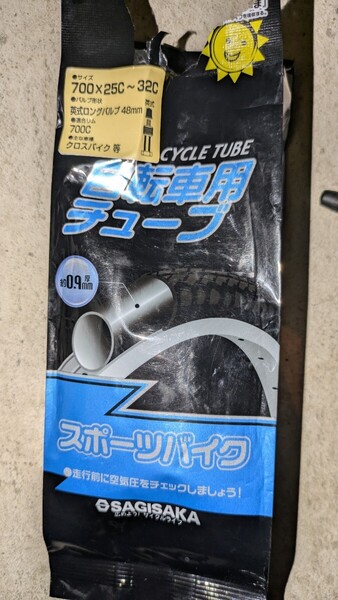 チューブ 700C 25C ~ 32C 英式 ロングバルブ 48mm 自転車 ロードバイク クロスバイク スポーツバイク