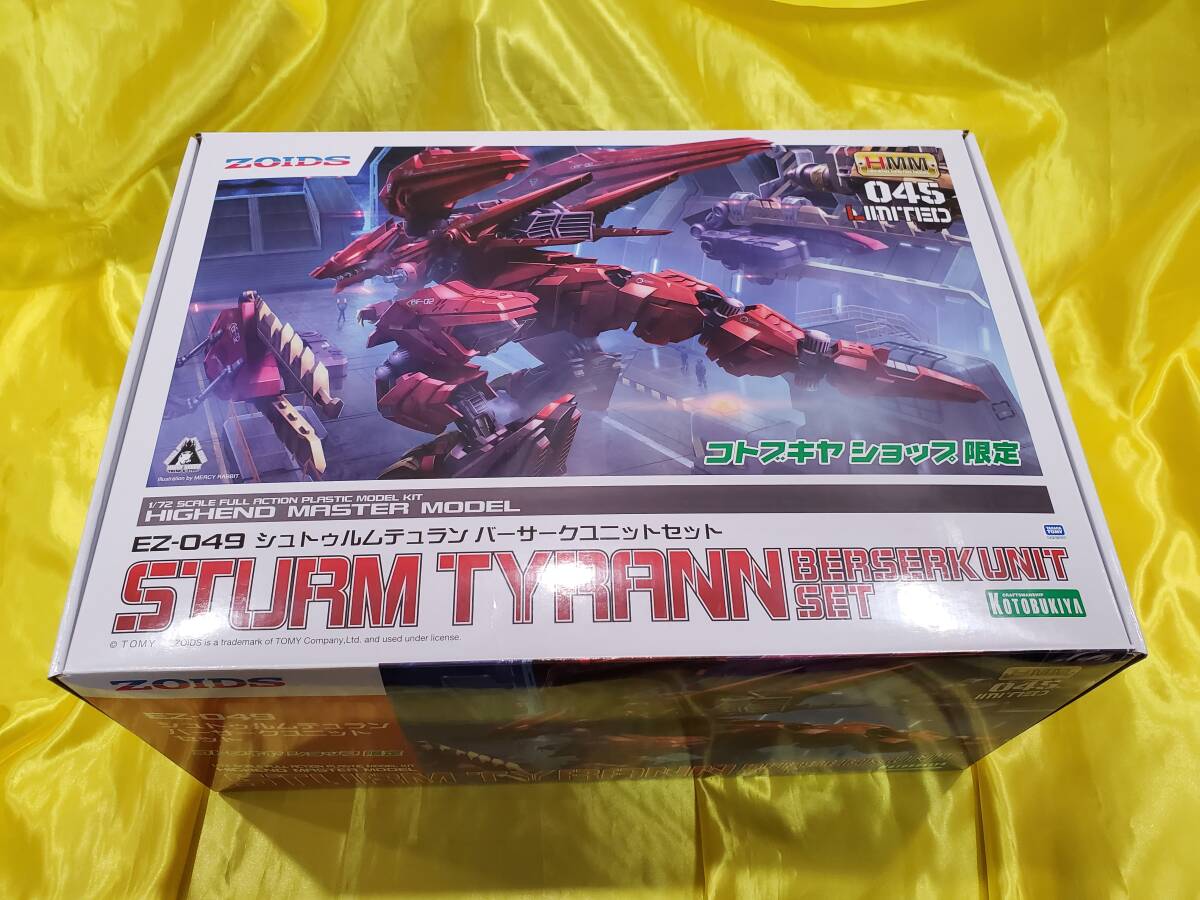 ゾイドその53 シュトゥルムテュラン | tanishi a.k.a. 田螺のブログ