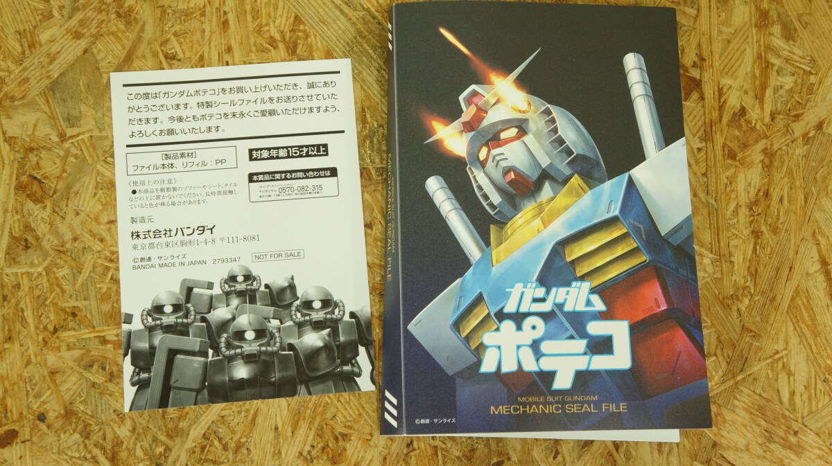 2025年最新】Yahoo!オークション -ポテコの中古品・新品・未使用