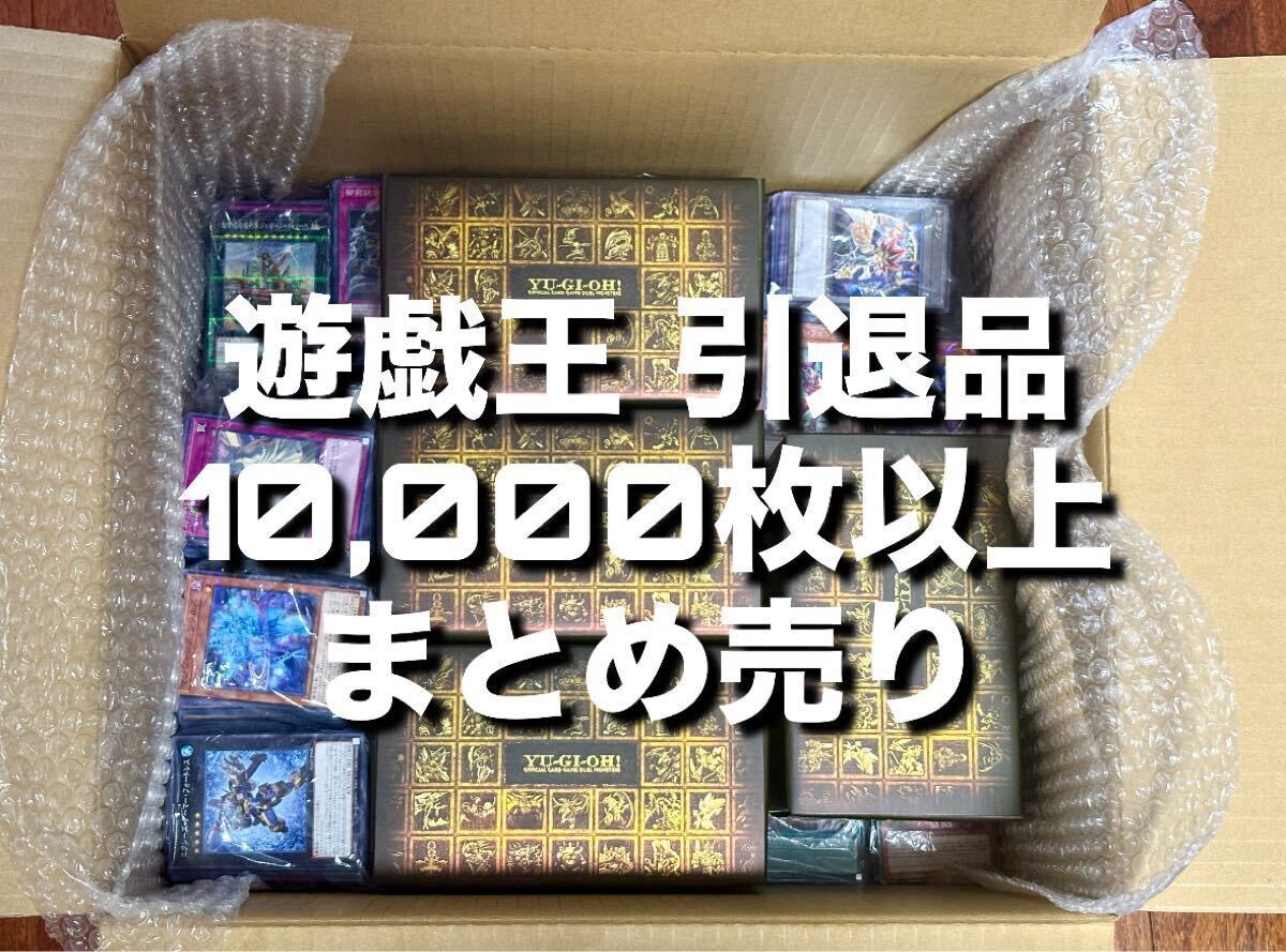 遊戯王引退品 レア デッキパーツ500枚以上 未開封BOX雑誌付き
