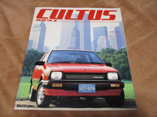 1983年10月発行AA41Sカルタスの厚口カタログ