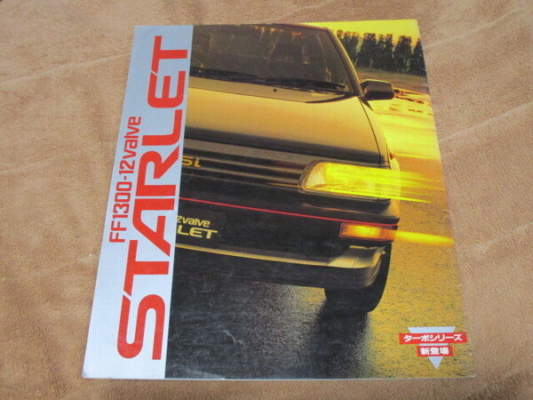 1986年1月発行EP71スターレット前期のカタログ