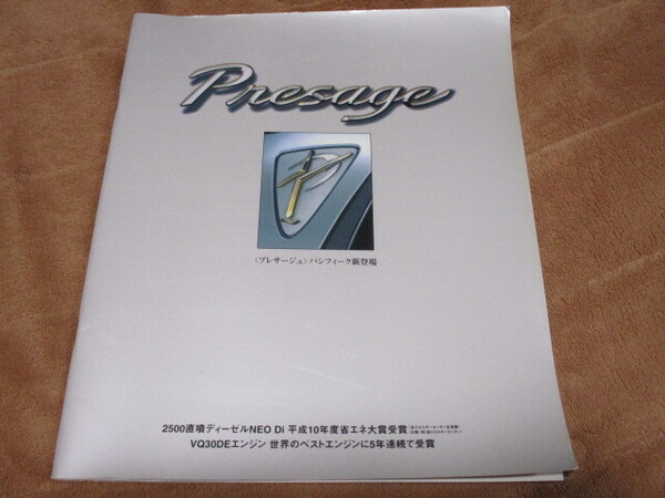 1999年5月発行U30プレサージュのカタログ