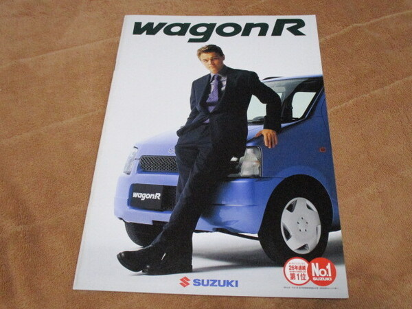 1999年10月発行MC21S/11SワゴンR(2型)のカタログ