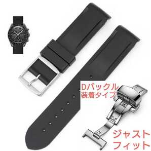 OMEGA×Swatch オメガ×スウォッチ 専用ラバーベルト Dバックル仕様 バネ棒 工具付 ブラック 新品! 送料無料!