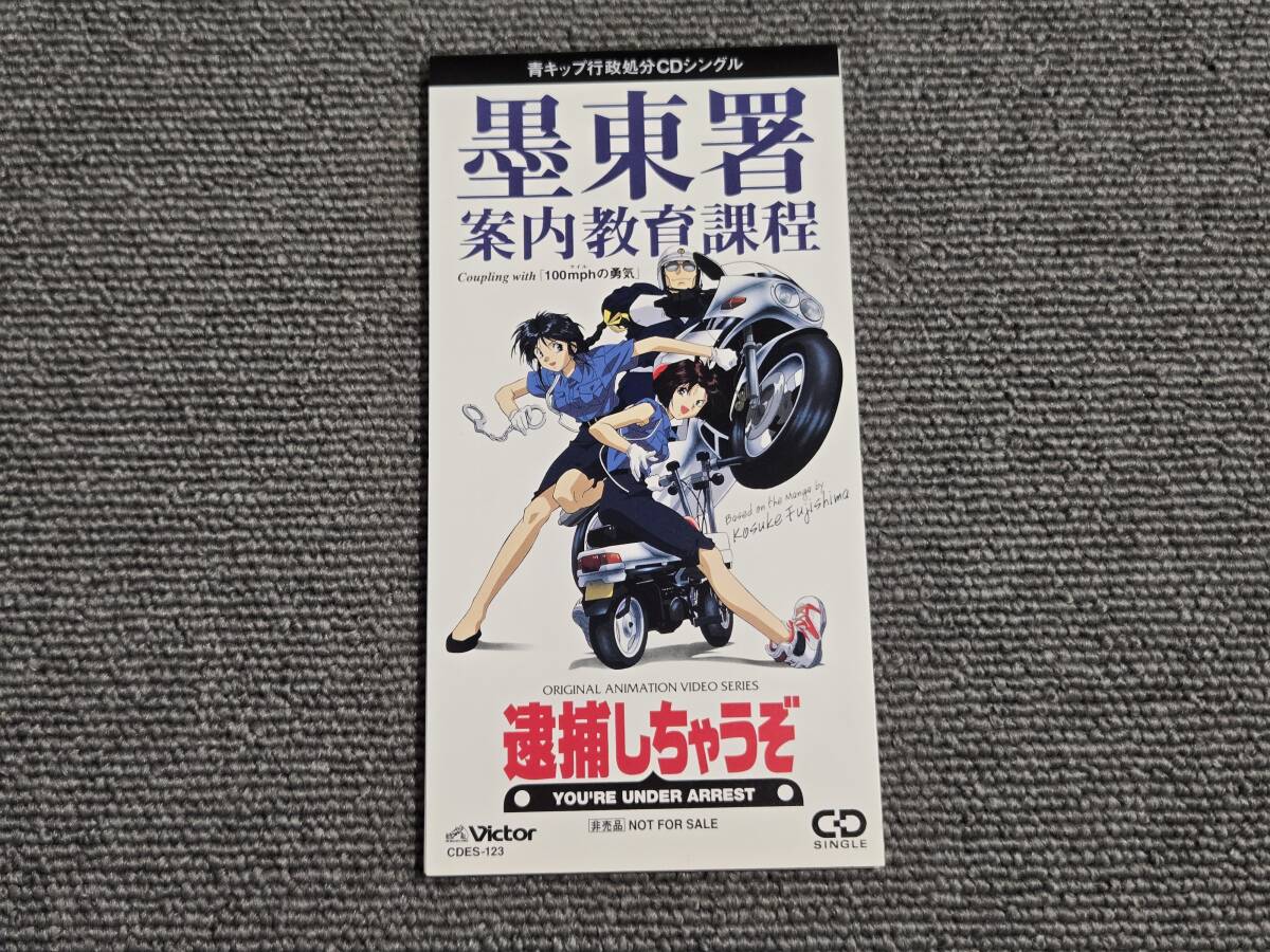 Yahoo!オークション -「8cmシングルcd」(その他) (CD)の落札相場