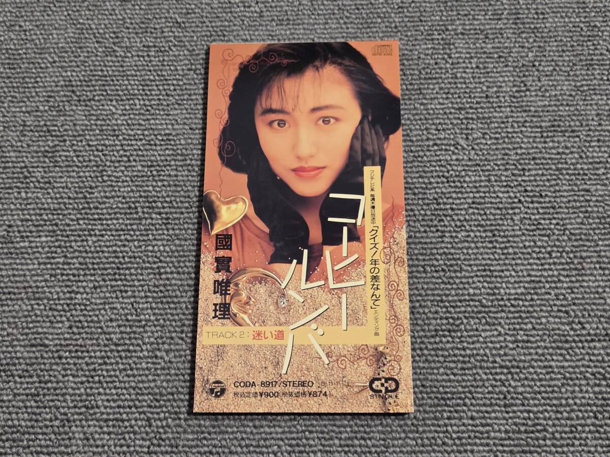 Yahoo!オークション -「8cm cd シングル」(その他) (く)の落札