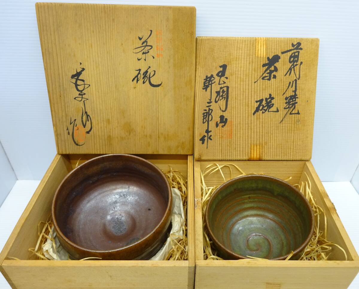 Amazon.co.jp: 十四代沈壽官造 薩摩茶碗 共箱 共布 白薩摩（秋草