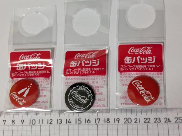 コカコーラ缶バッジ 3種セット 未開封 送料無料