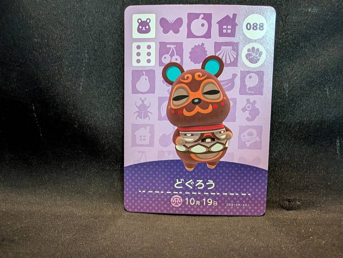 2025年最新】Yahoo!オークション -あつまれどうぶつの森 の中古