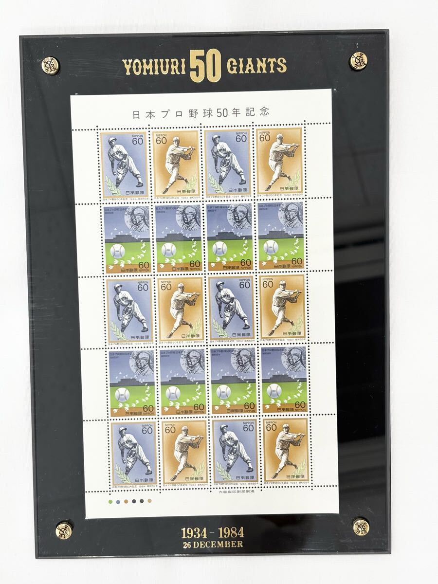 【匿名配送】日本プロ野球50周年　記念セット4枚 匿名配送】日本プロ野球50周年 記念セット4枚 2025年最新】Yahoo