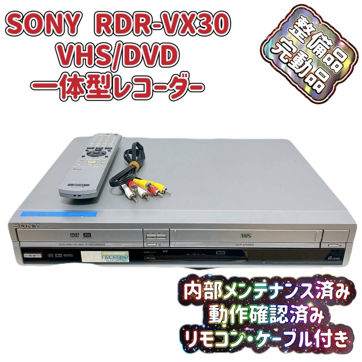 ソニー DVDレコーダー スゴ録 RDZ-D50 06年製 リモコン付き 楽天市場】ソニー スゴ録の通販