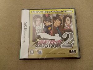DS 逆転検事 2 新品 未開封