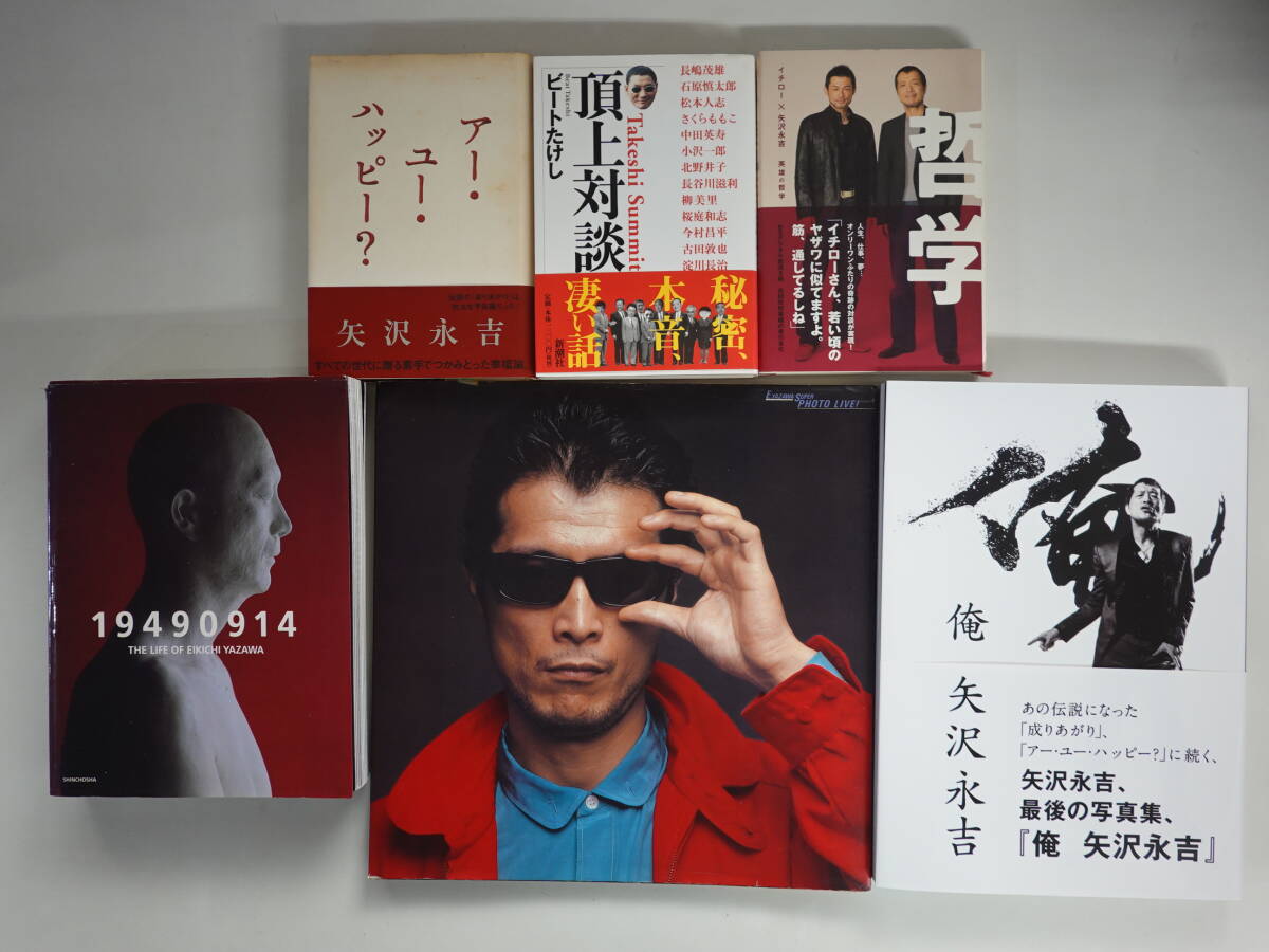 矢沢永吉 ツアーパンフレット 1981〜1991年 13セット Yahoo!オークション -「パンフ」(矢沢永吉) (や行)の落札相場