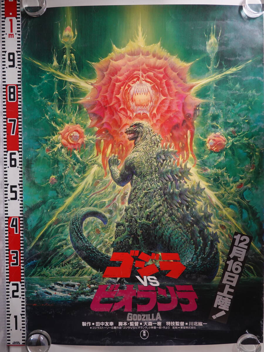 超激レア大判【B1判(両面)印刷 国内劇場用ポスター】 シン・ゴジラ 超超超激レア希少『シン・ゴジラ』B1判両面印刷劇場版映画オリジナル