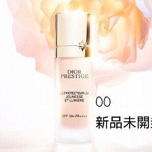 新品未開封☆Dior プレステージ ホワイト ル プロテクター UV ルミエール BB 00 SPF50+ PA++++ 日焼け止め 下地