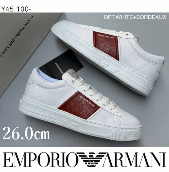 ◆モデル出品◆新品 26.0cm エンポリオアルマーニ レザースニーカー ホワイト×ボルドー 高品質高級靴 メンズ 箱付き EMPORIO ARMANI 白