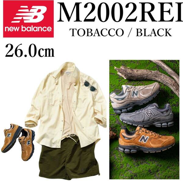 ◆モデル出品◆新品 26.0cm ニューバランス M2002REI タバコ/ブラック 海外限定スニーカー 国内未入荷 靴 NEW BALANCE Tobacco / Black