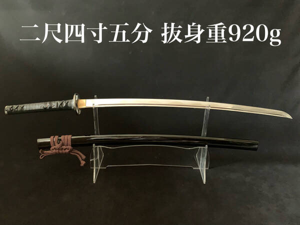 l11871【模造刀 特注居合刀】本牛革柄巻 二尺四寸五分 抜身重920g