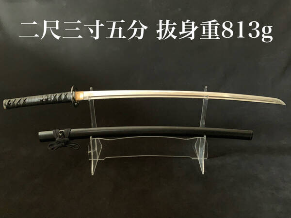 f11889【模造刀 特注居合刀】本牛革柄巻 二尺三寸五分 抜身重813g