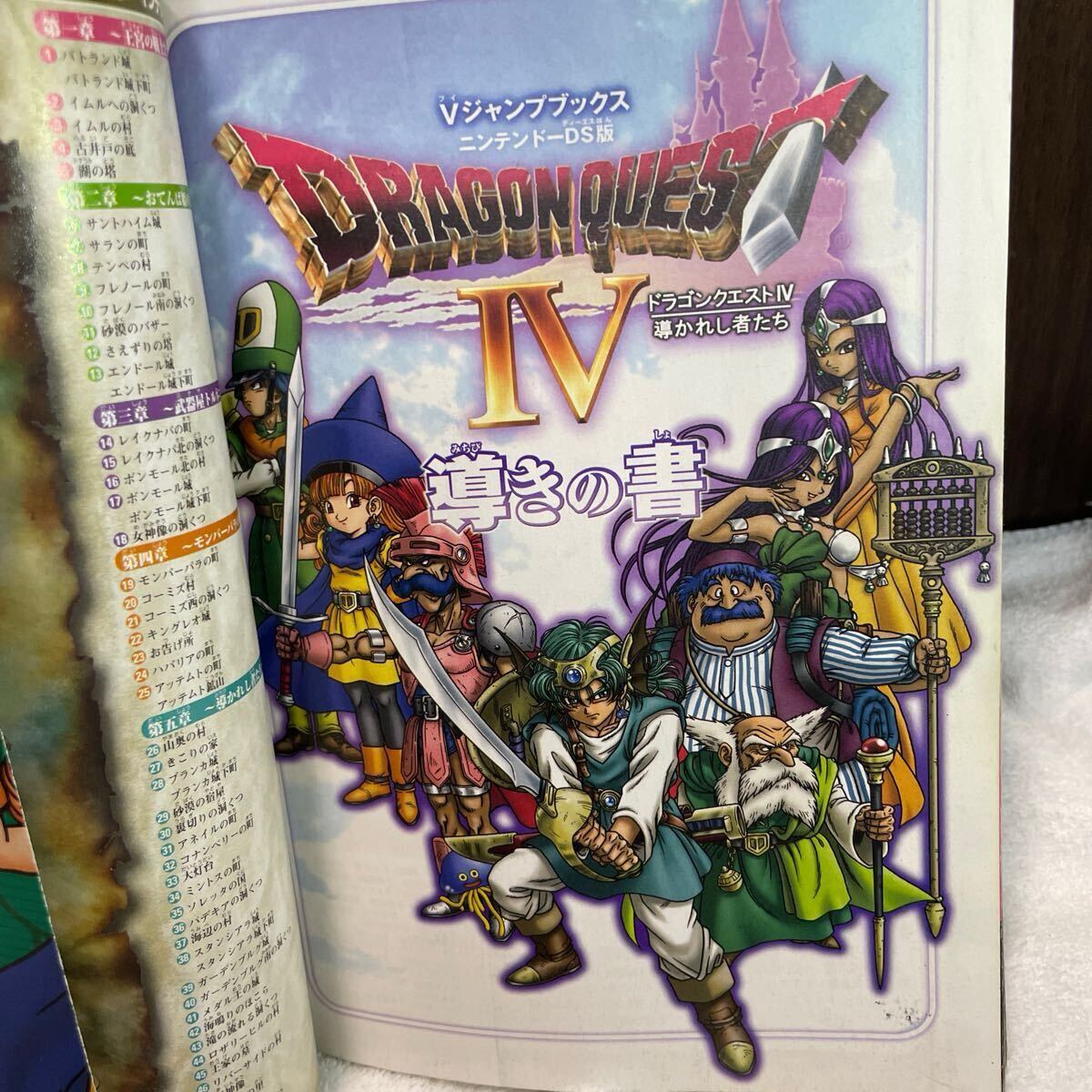 中古CD】交響組曲 ドラゴンクエストIV 導かれし者たち｜BEEP