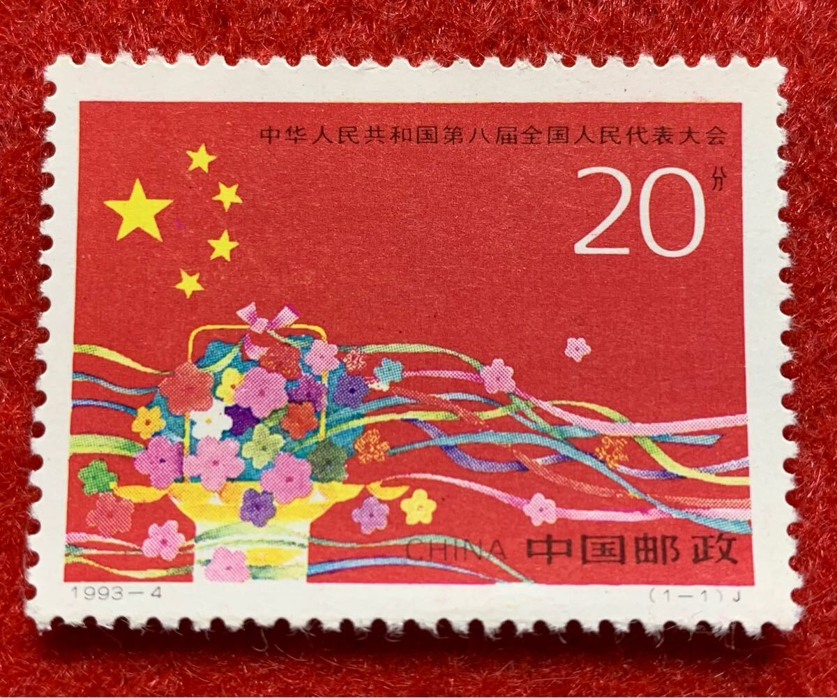 記念切手集 中国 1993年 Yahoo!オークション -「(1993年」(アジア) (切手、はがき)の落札