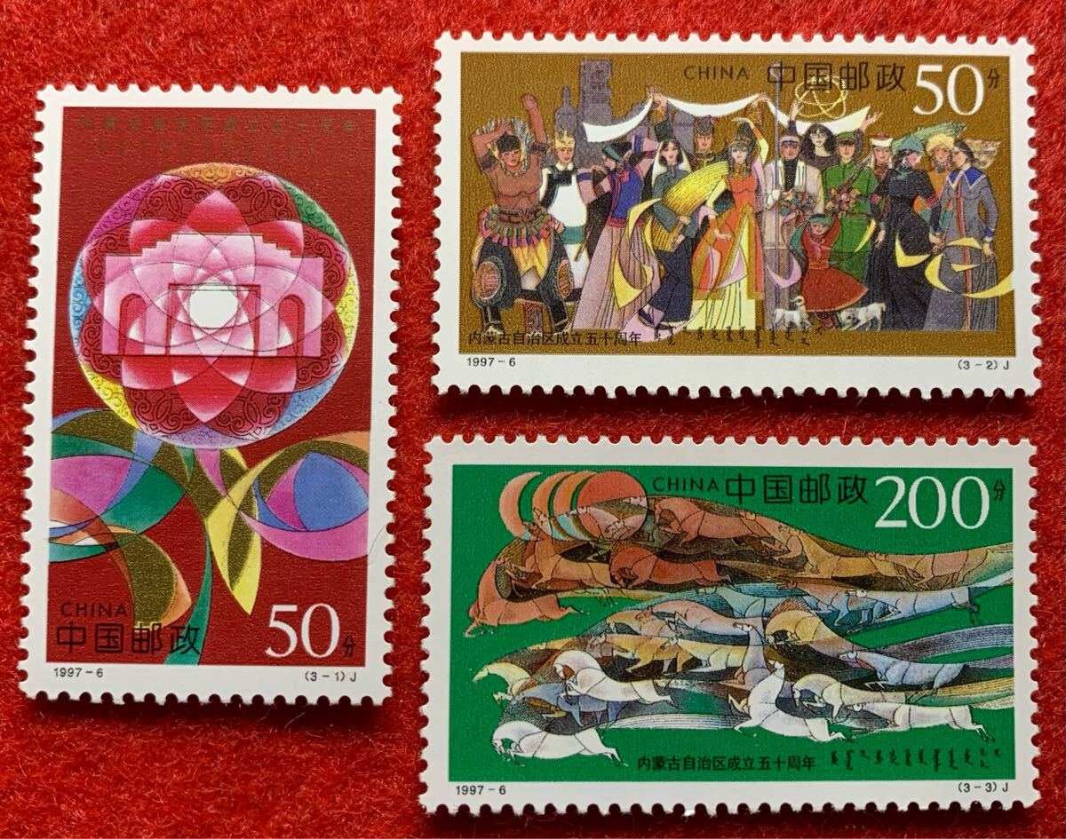 記念切手集 中国 1997年 Yahoo!オークション -「中国切手1997」(アジア) (切手、はがき