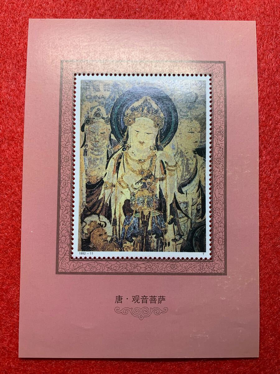 【値下げ】中国切手 コレクション 未使用品 まとめ売り Yahoo!オークション -「中国切手1992」の落札相場・落札価格