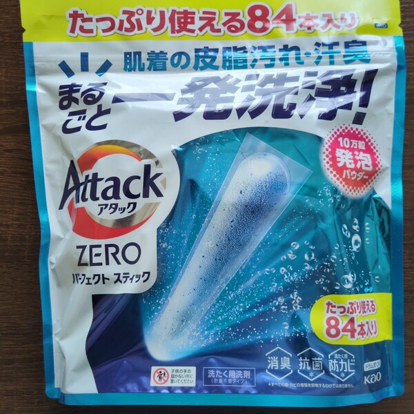 アタックゼロ パーフェクトスティック 84本 洗剤 Attack 新品未開封 洗濯用洗剤
