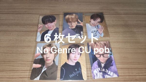 BOYNEXTDOOR No Genre CU pob 限定 特典 ラキドロ luckydraw complete set 6枚セット コンプリート トレカ photocard