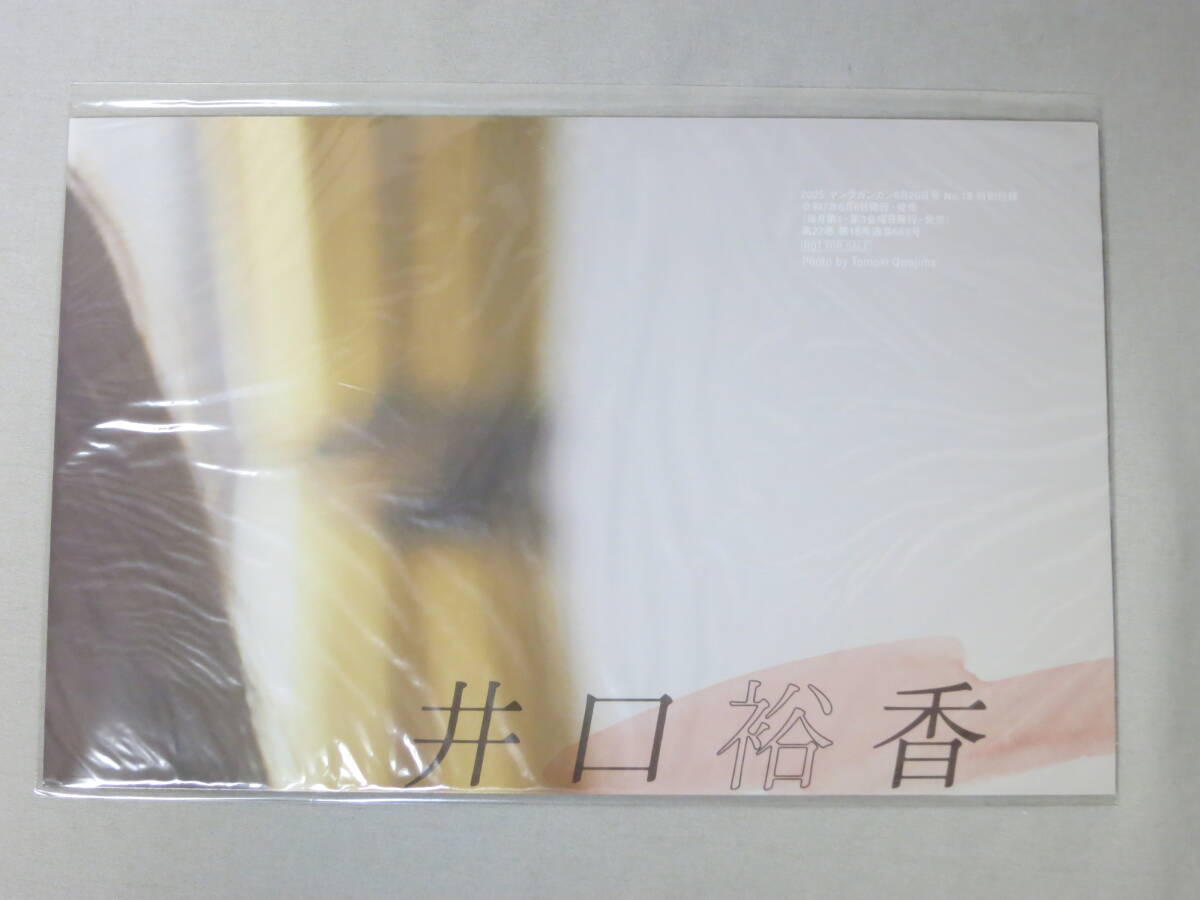 井口 裕香】直筆サイン色紙(メガミマガジン) 禁書目録