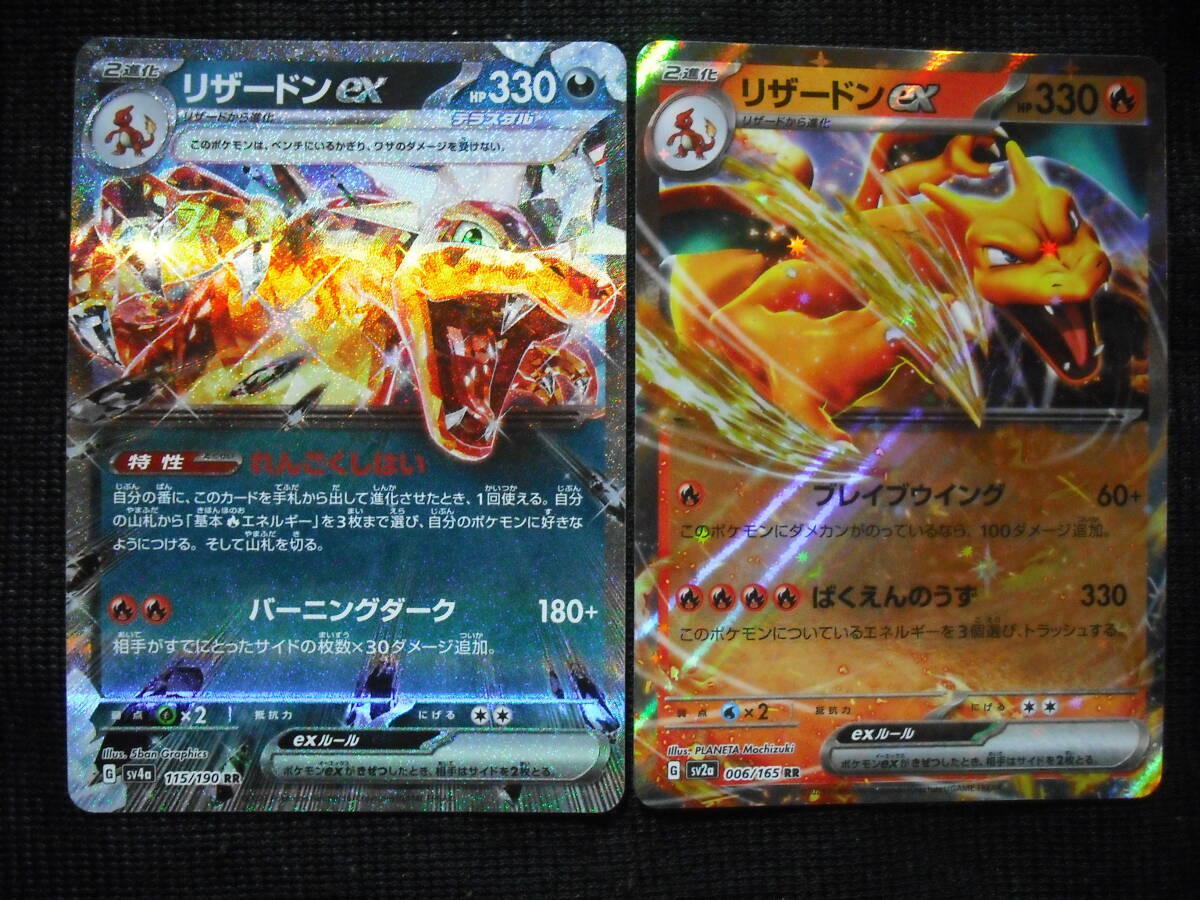 Yahoo!オークション -「ポケモンカード リザードン ex」(まとめ