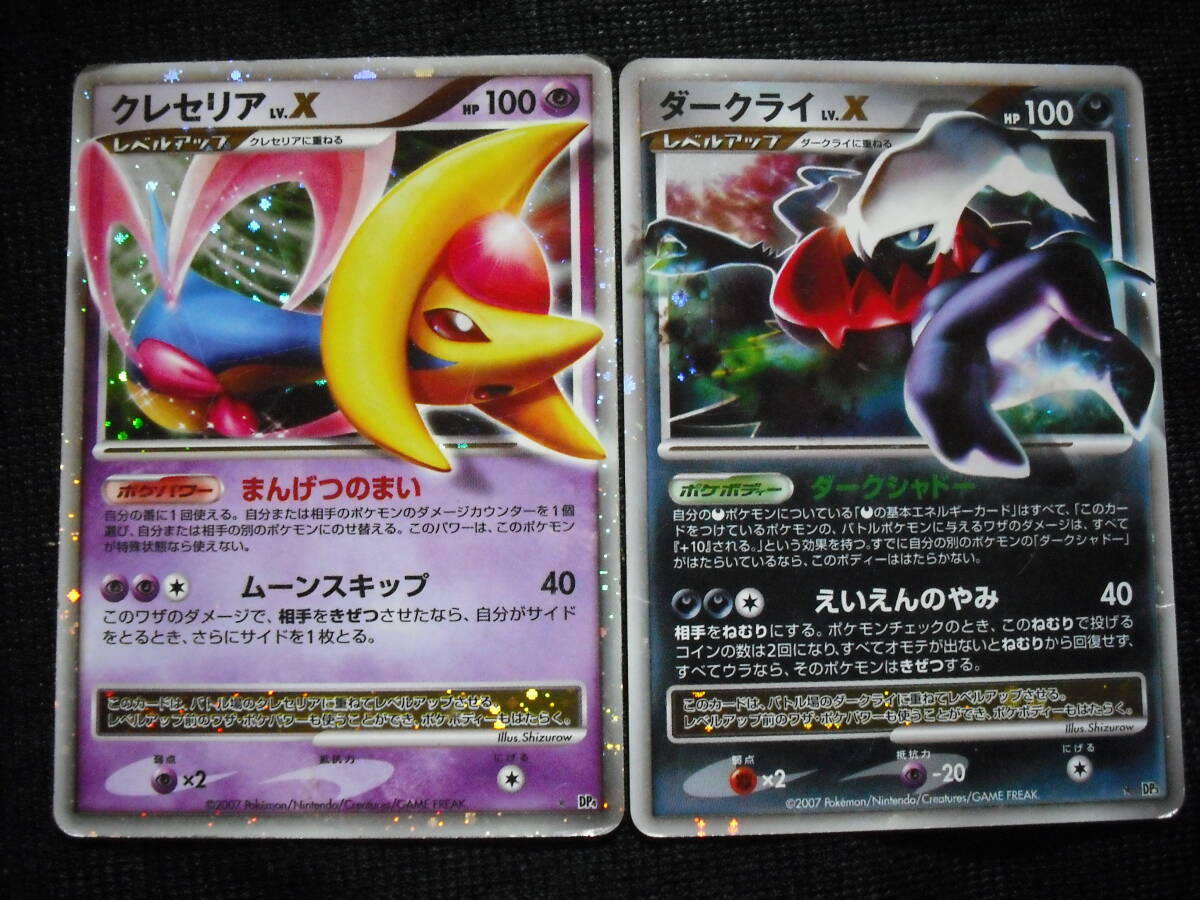 ポケモンカード DP DPt まとめ売り 約550枚 Lv.x キラ ノーマル Yahoo!オークション -「ポケカ lv.x」(ゲーム) の落札相場・落札価格